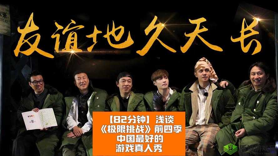 寸止挑战 1 到 9 圣诞特别篇:挑战极限,展现自我