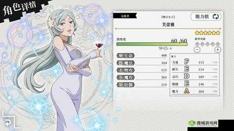 地城邂逅记忆憧憬,觉醒轮唱·灵蕾菲亚属性技能图鉴一览