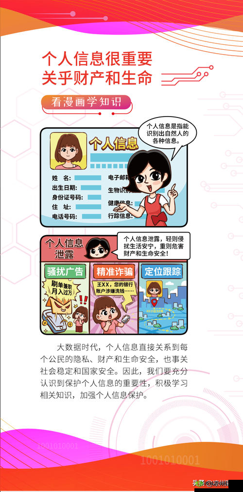 最新色偷拍视频网址曝光,揭秘网络偷拍产业链,如何保护个人隐私安全?