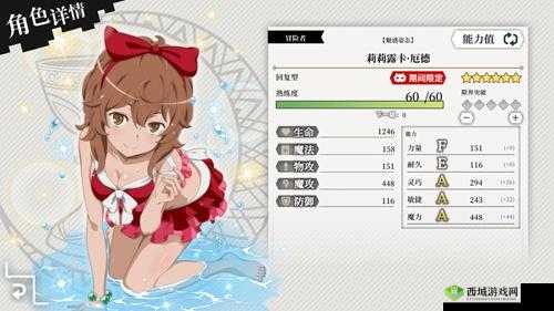 地城邂逅记忆憧憬王族精灵里维莉雅属性技能图鉴一览