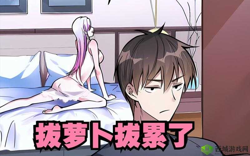 男人和女人玩拔萝卜游戏,谁更厉害?