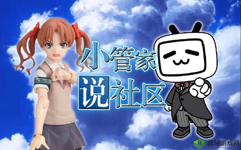 少女哔哩哔哩高清观看在外边看是怎样的体验？相关内容大揭秘