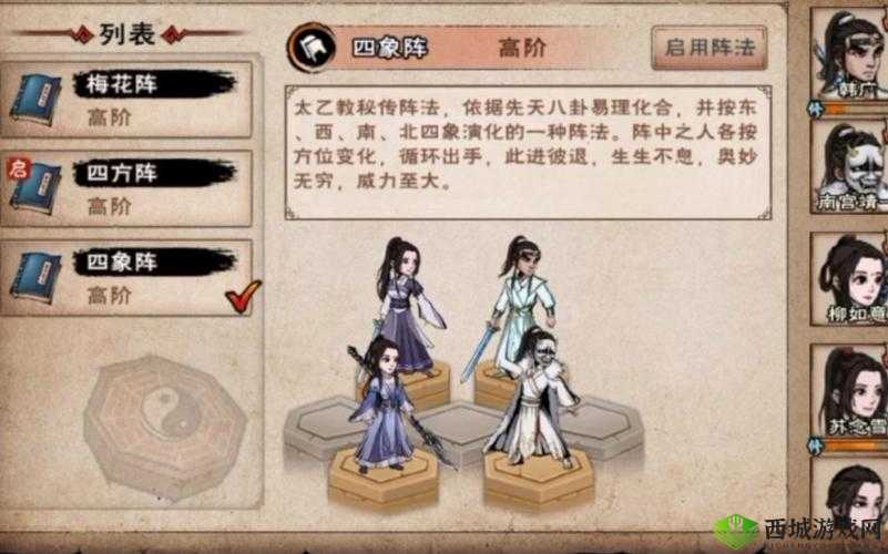 烟雨江湖四方阵怎么获得？阵法获得方法深度解析
