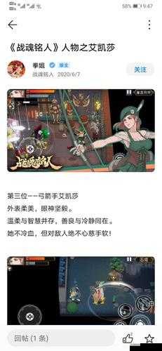 战魂铭人艾凯莎怎么打？艾凯莎玩法技巧攻略