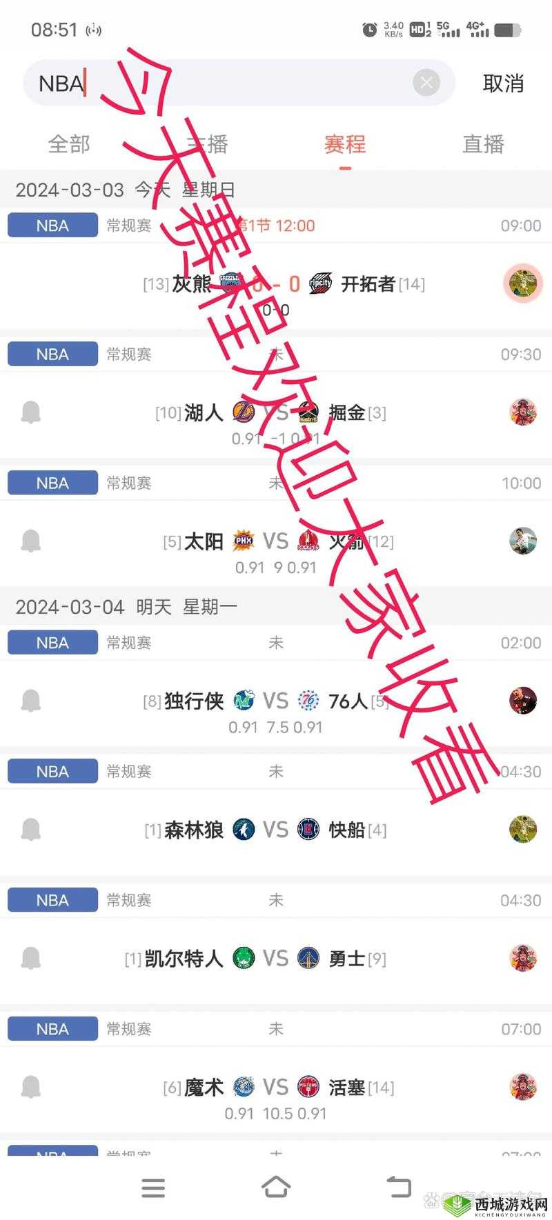 如何看待 51 免费版网站 nba 提供的免费 NBA 赛事直播?