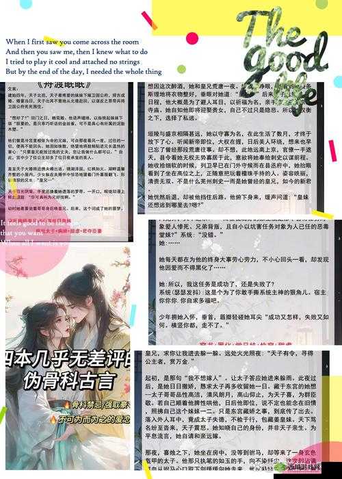 古言父女禁忌之恋,爹爹的秘密让她震惊