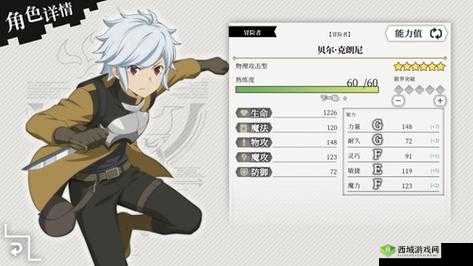 地城邂逅记忆憧憬,继承英装贝尔的角色属性与技能深度解析及玩法革命预测