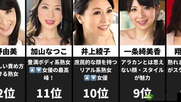 日本熟妇有何独特魅力？为何她们备受关注？探究中文简体日本熟妇现象