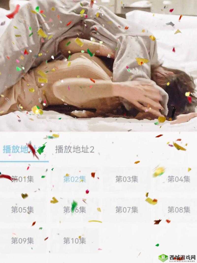 少女播放第10集免费观看下载完整版:高清资源在线观看及下载链接分享