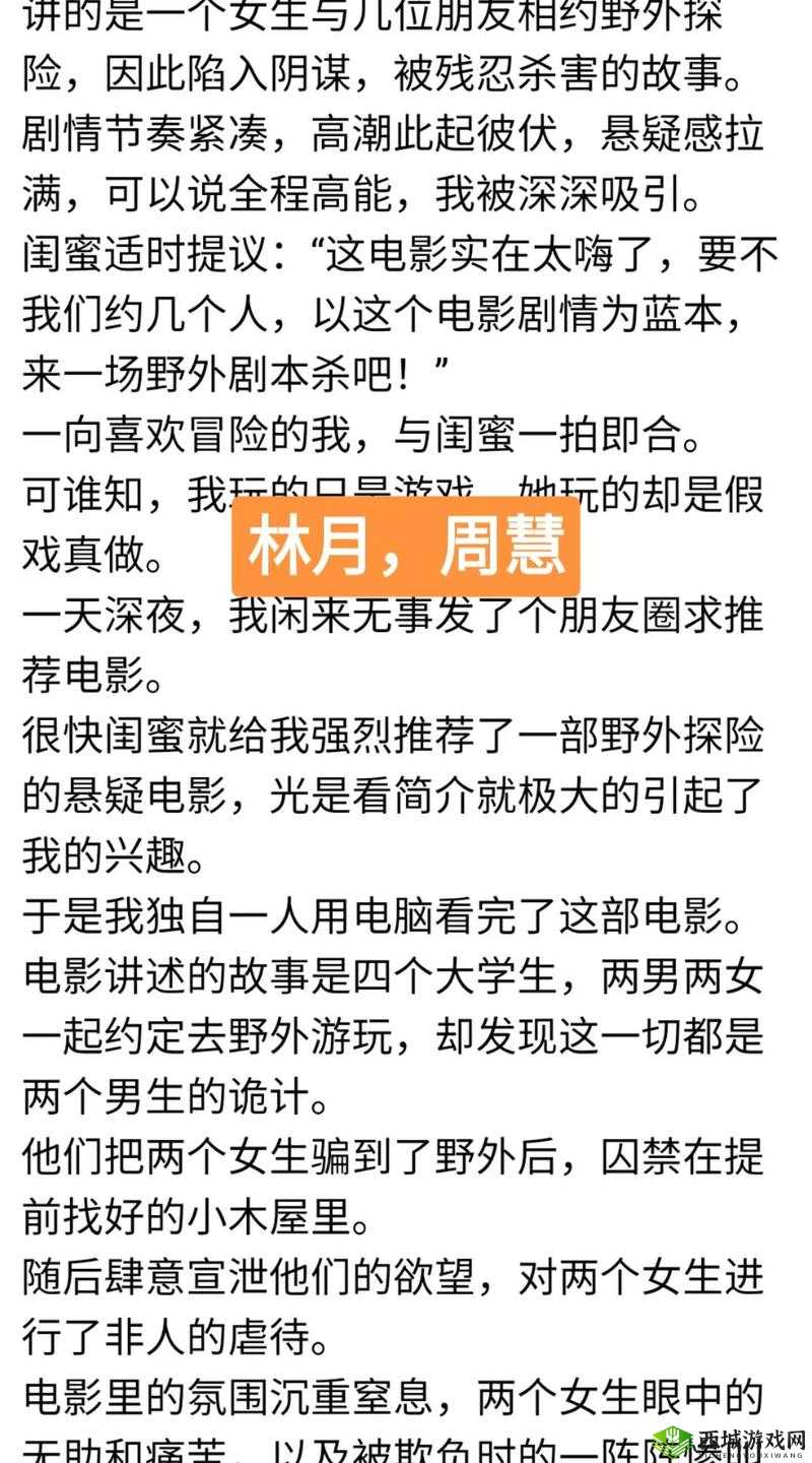 玩弄小怮女的隐秘故事:揭露都市情感背后的复杂心理与人性探索