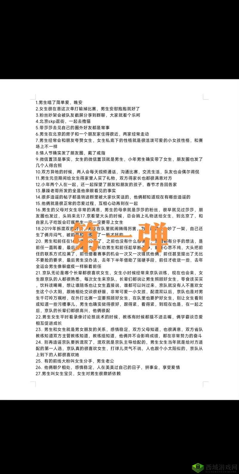 好呀,请您给我提供一下爆料的相关内容,以便我生成
