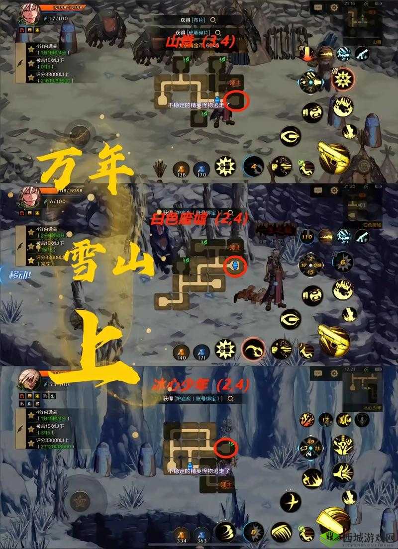 大千世界风雪堡废墟隐藏任务怎么做?完成攻略分享