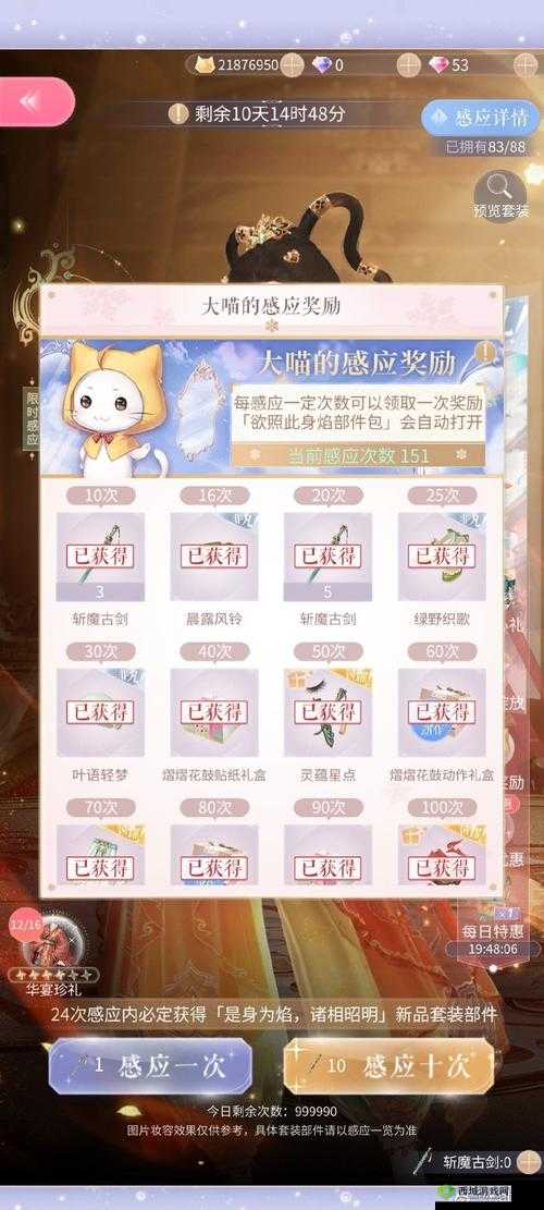 大千世界小月怎么获得 获取方式介绍