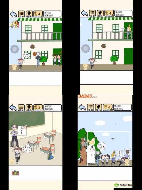 我不要挂科第40关怎么过,期末快乐攻略