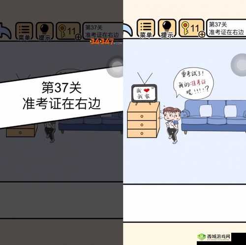 我不要挂科第37关怎么过,准考证在右边攻略
