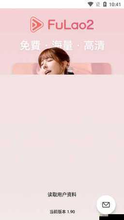 Fulao2官方iOS轻量版2.0全新上线:快速下载、流畅体验,解锁更多功能