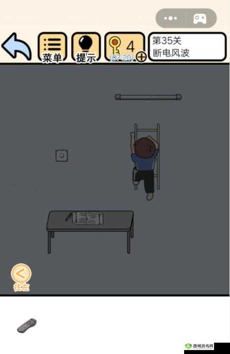 我不要挂科第35关怎么过,断电风波攻略