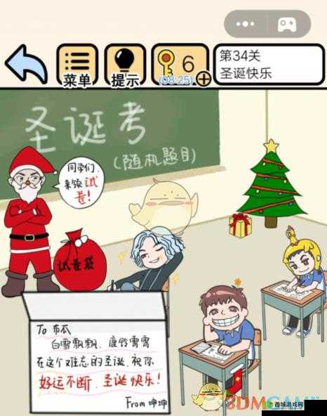 我不要挂科第34关圣诞快乐深度攻略