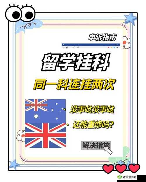 我不要挂科第29关怎么过?密码危机攻略及未来游戏玩法革命预测