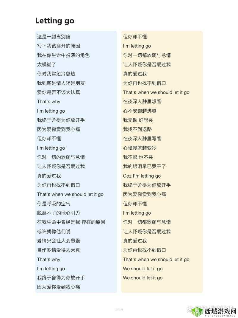 有哪些关于 gogogo 高清免费完整版的歌曲值得一听?