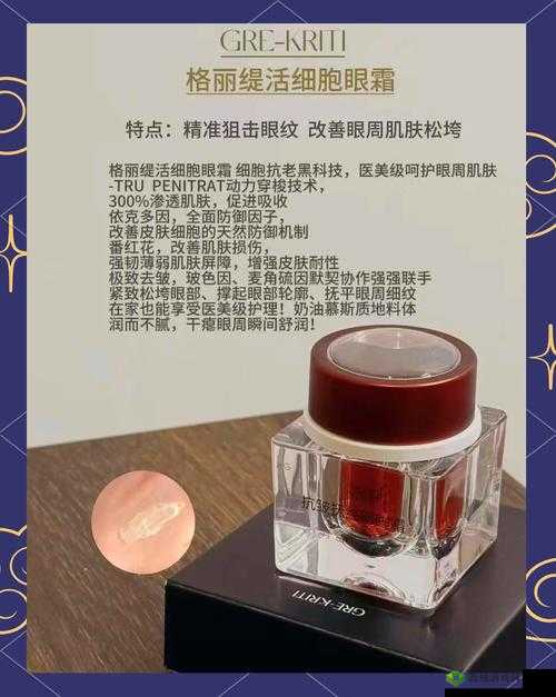 如何选择适合自己的护肤品?格丽缇 lala 果冻帮你解决