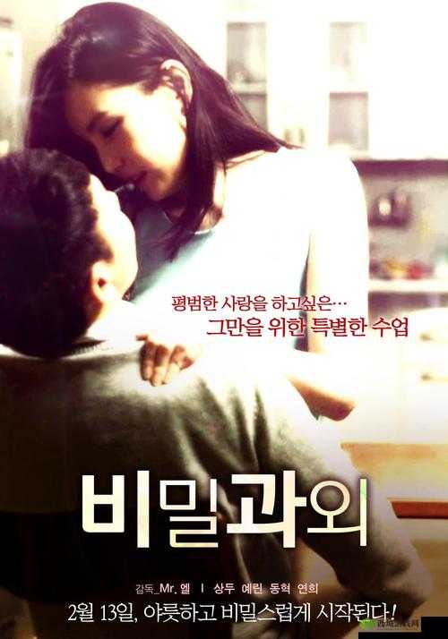 教师的秘密:人妻的诱惑