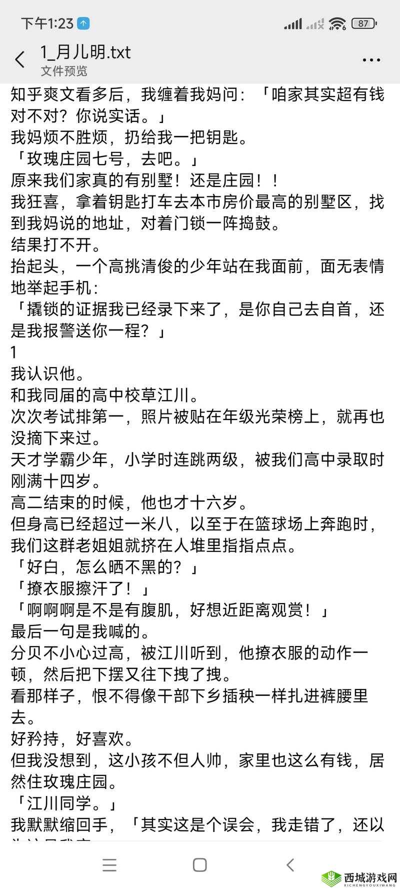 师父不可以温离灵犀笔趣阁在线阅读：揭秘师徒情深背后的禁忌与救赎之路