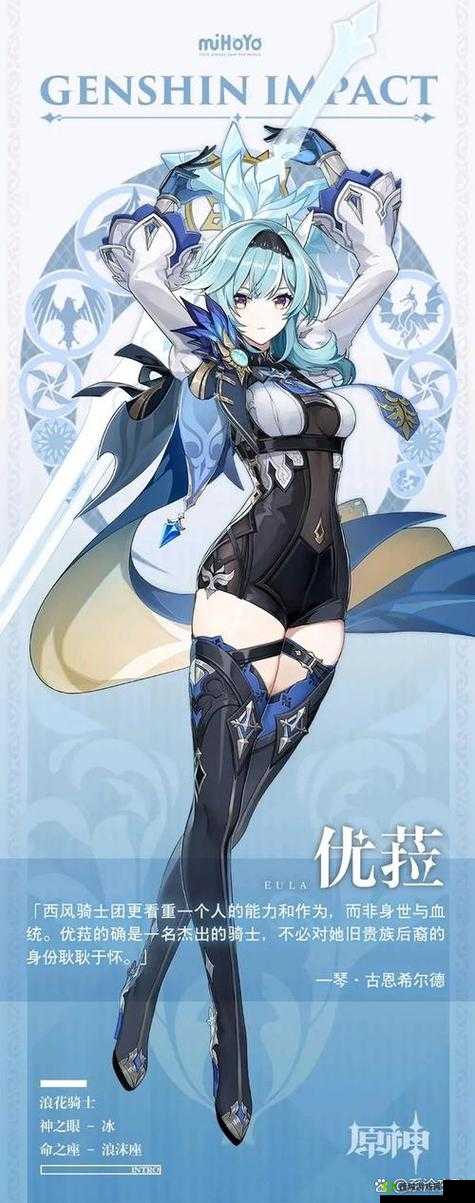 优菈腿法娴熟，她的脚法为何如此厉害？