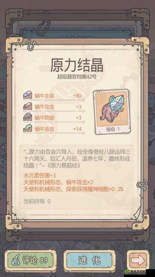 最强蜗牛反原力剑怎么获得 获取途径一览