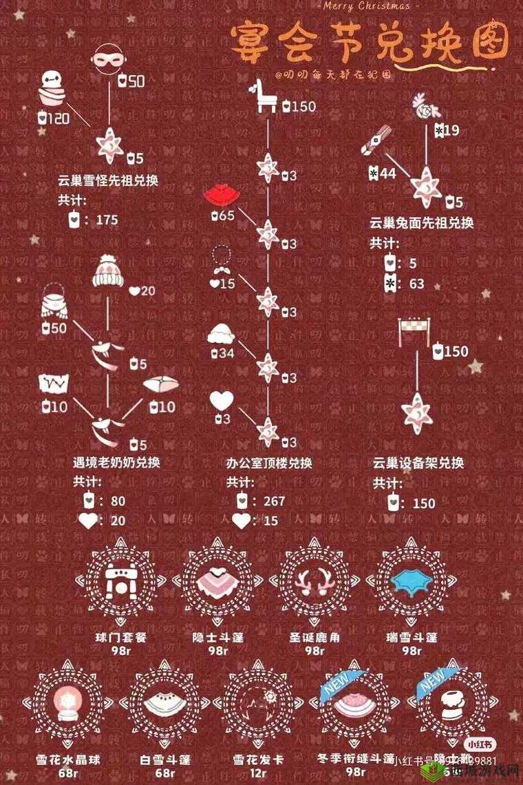 光遇红色耳机先祖探寻与头饰获取攻略