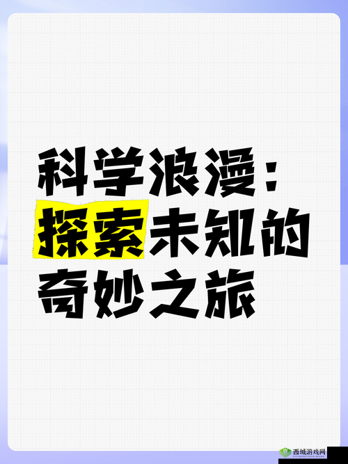 2023 亲近相尾中文版免费观看:探索未知的奇妙之旅