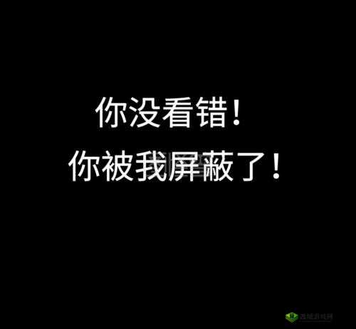 想知道屏蔽别人后怎么恢复?这篇指南详细解答屏蔽他人后不知如何恢复?别慌,这里有您想要的答案被屏蔽的人怎么恢复?全网都在找的解决方法就在这里
