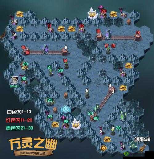 剑与远征,万灵之幽通关顺序与宝箱奖励全解析