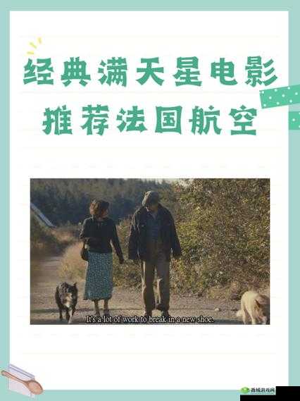 法国航空1984年上映了吗?探寻这部经典影片的诞生与影响