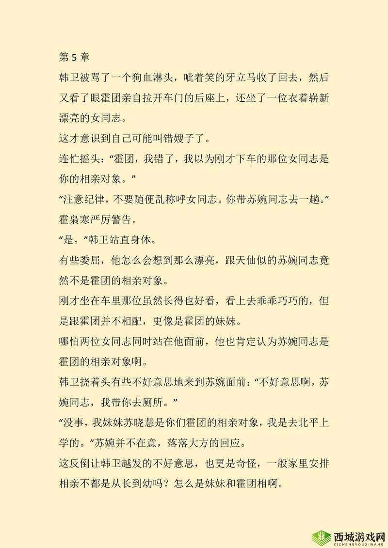 敢分手吗?1v1 婚后:他的控制欲,你能承受吗?