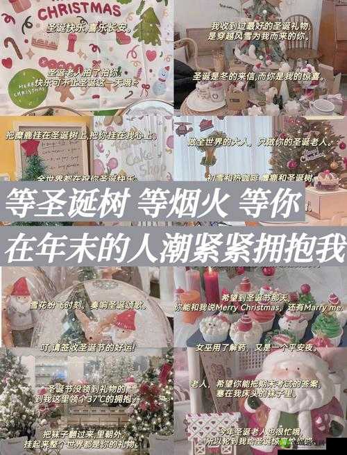 一路圣诞老人成就解锁秘籍，让欢乐与智慧同行