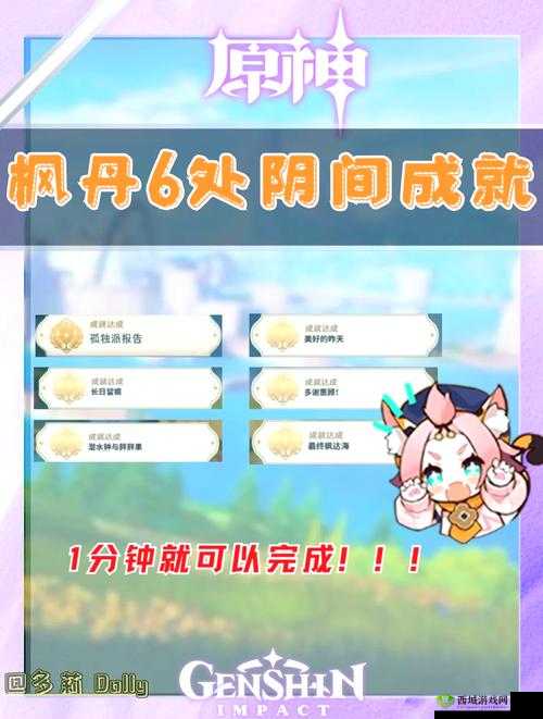 一路云上世界成就怎么完成 完成攻略分享