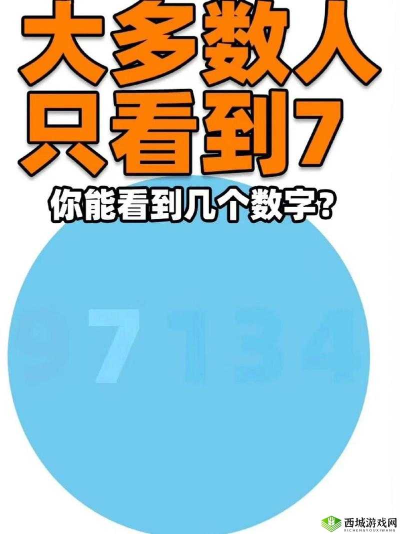 三个小男孩在森林公园猜数字,你能猜到是多少吗?