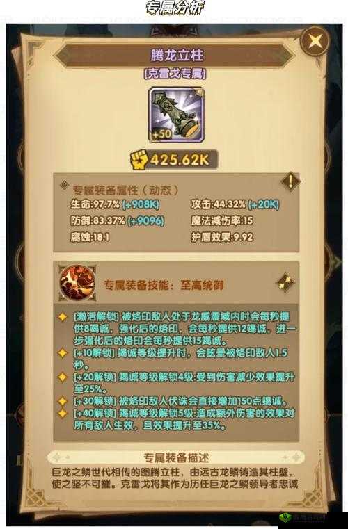 剑与远征,亚龙养成秘籍,打造无敌龙骑士