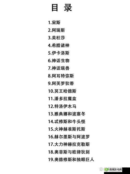 探索古希腊神话中女人与公牛的神秘关系:从欧罗巴传说到文化象征的深层解读