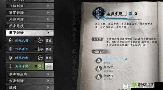 下一站江湖邪线怎么打赢正派,邪线通关技巧攻略