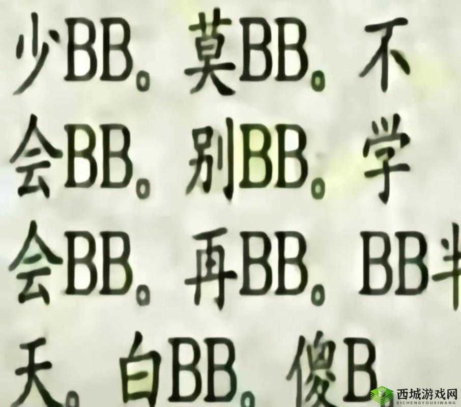 五十粉嫩到底为何与搡 BBBB 搡 BBB 搡相关？探秘背后真相
