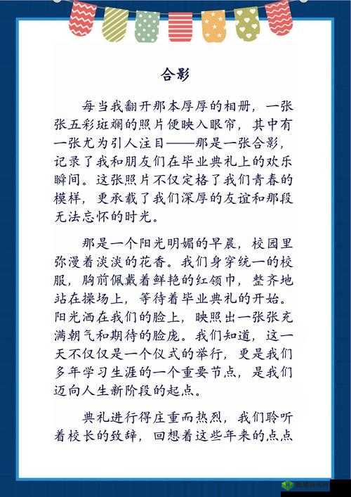 啊轻点灬大巴的中文对白:探索背后的故事与情感表达