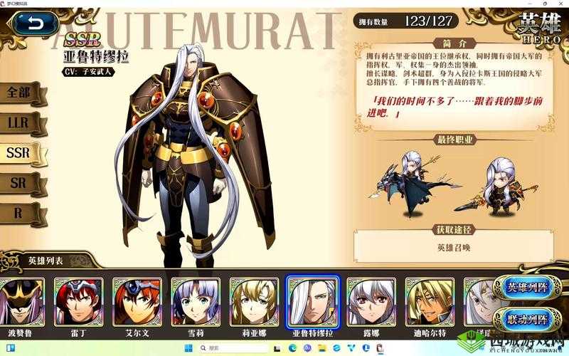 梦幻模拟战手游亚鲁特缪拉3C怎么样？元帅觉醒技能一览