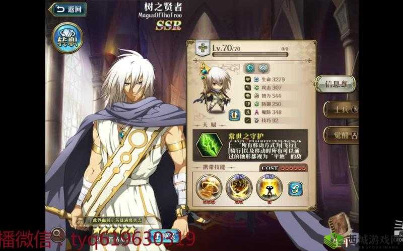 梦幻模拟战手游树之贤者3C怎么样?角色觉醒技能一览及其资源管理策略