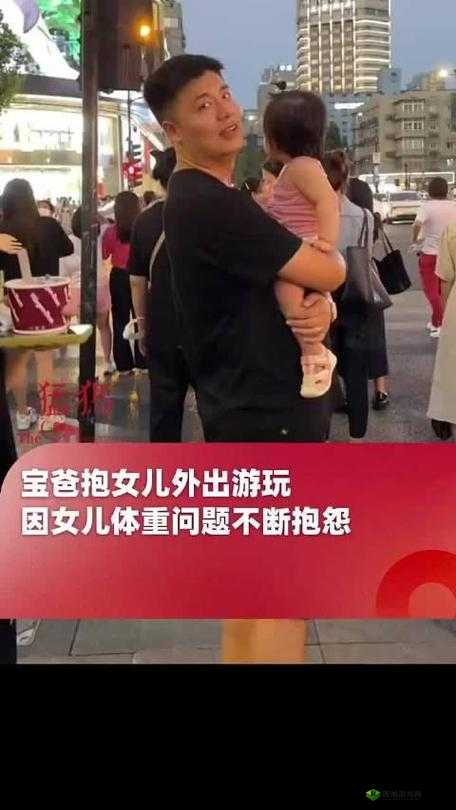 16岁女儿还可以给爸爸抱吗?探讨父女情感交流的温暖瞬间