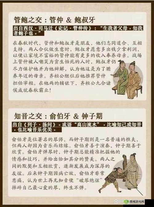 人鲁交 yazhonghu:探寻中国传统文化中的人际关系之道