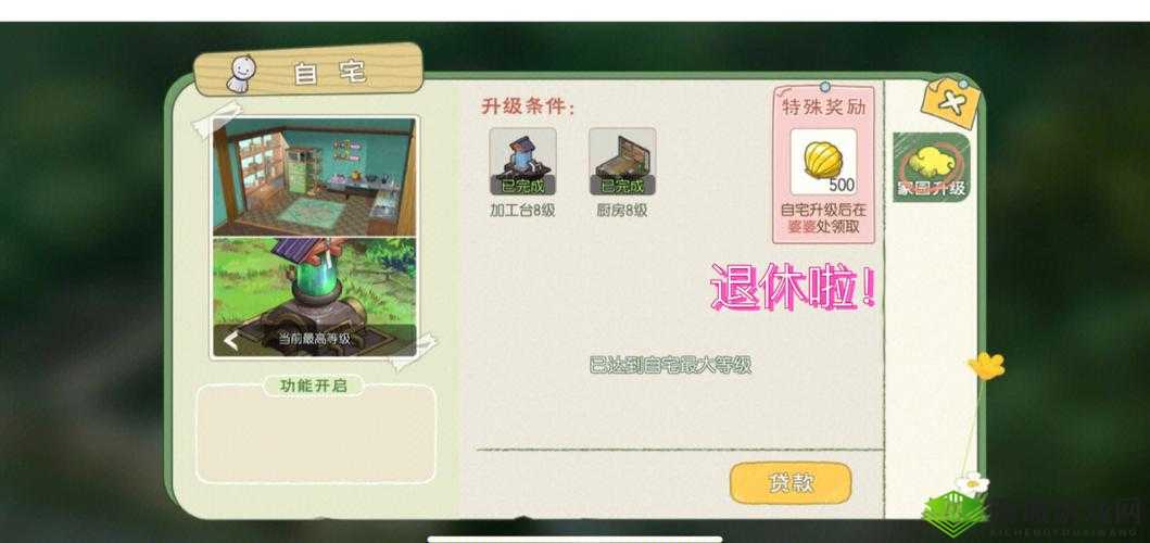 小森生活物品出售全攻略,轻松变身交易达人