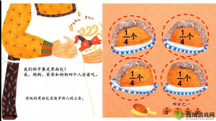 学习使我妈快乐第60关，智慧早餐的秘籍