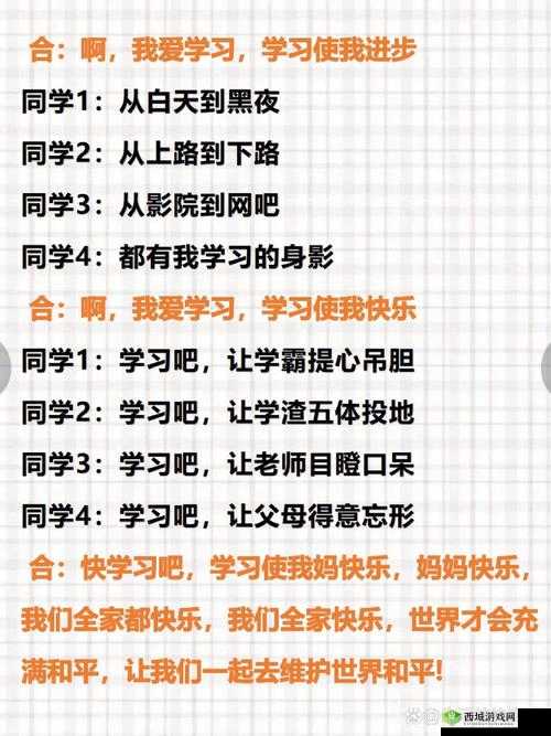 学习使我妈快乐第51关攻略，解锁智慧与乐趣的双重之旅